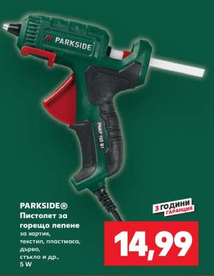 PARKSIDE® Пистолет за горещо лепене