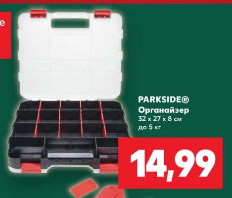 PARKSIDE® Органайзер