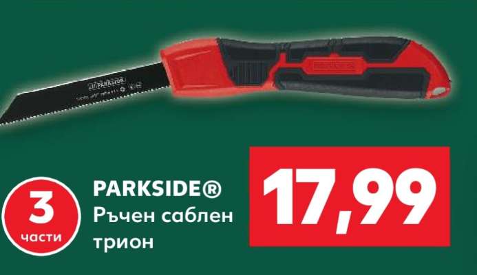 PARKSIDE®