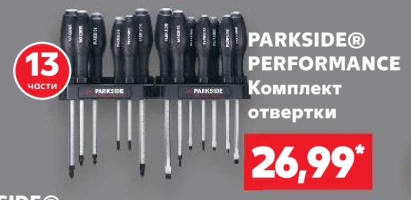 PARKSIDE® PERFORMANCE Комплект отвертки
