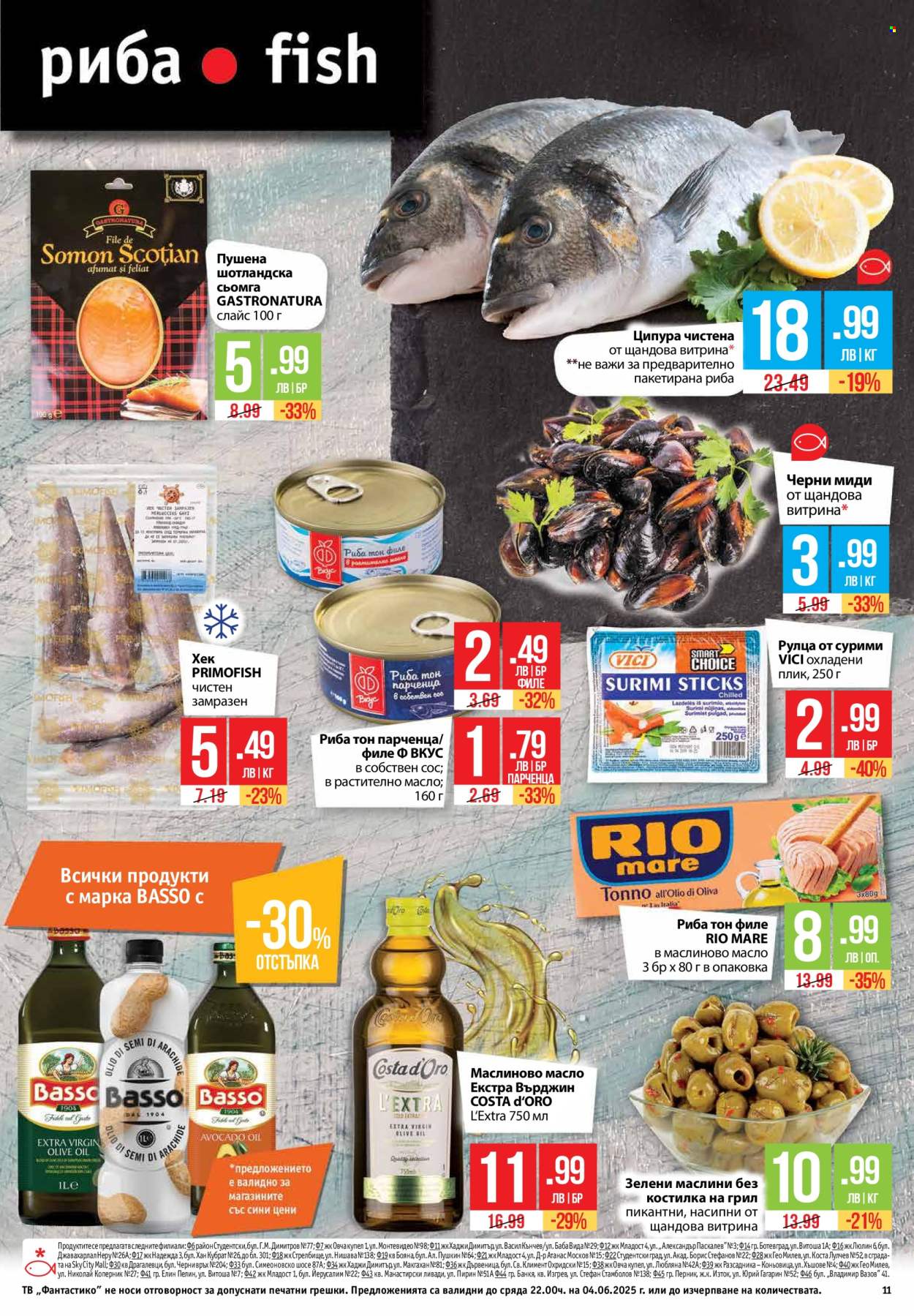 Брошура на Фантастико - 29.05.2025 - 04.06.2025. Страница 1
