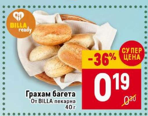 Грахам багета