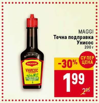 MAGGI Течна подправка Унисос