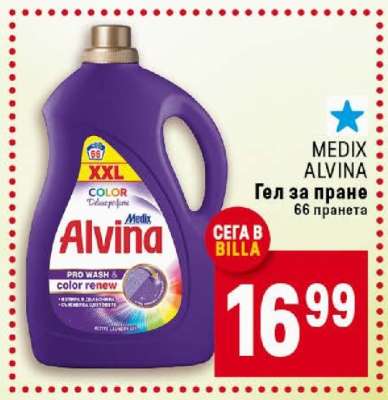 MEDIX ALVINA