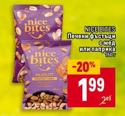 Nice Bites