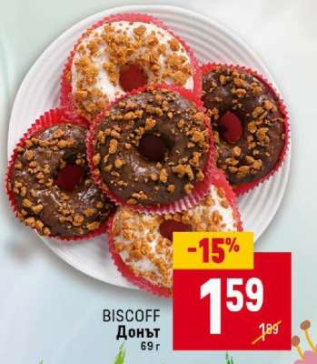 BISCOFF Донът