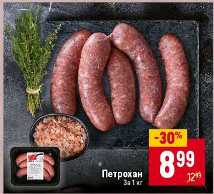 Петрохан