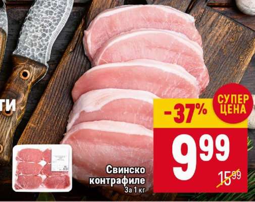 Свинско контрафиле
