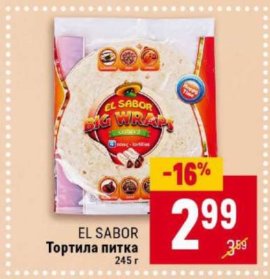 EL SABOR Тортила питка
