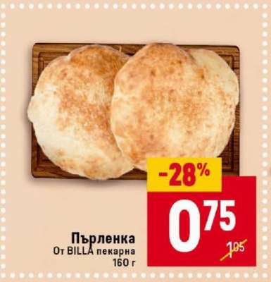 Пърленка