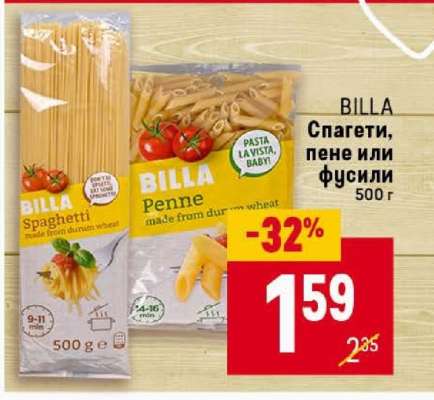 BILLA Спагети, пене или фусили