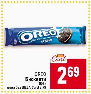 OREO Бисквити