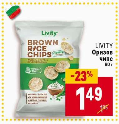 LIVITY Оризов чипс 60 г