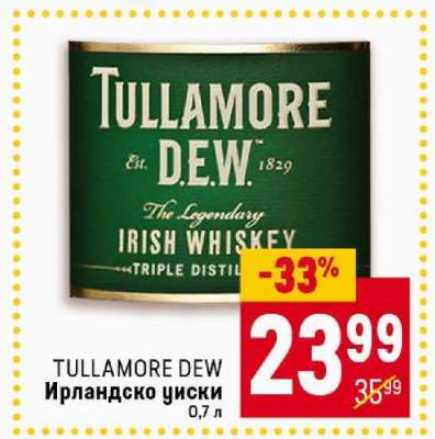 TULLAMORE DEW