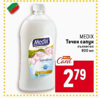 MEDIX Течен сапун пълнител 800 мл