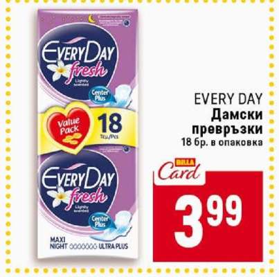 EVERY DAY Дамски превръзки