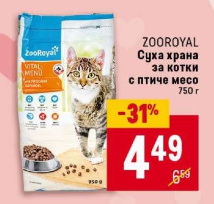 ZOOROYAL Суха храна за котки с птиче месо