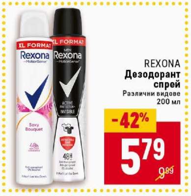 REXONA Дезодорант спрей