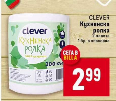 CLEVER Кухненска ролка