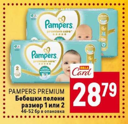 PAMPERS PREMIUM