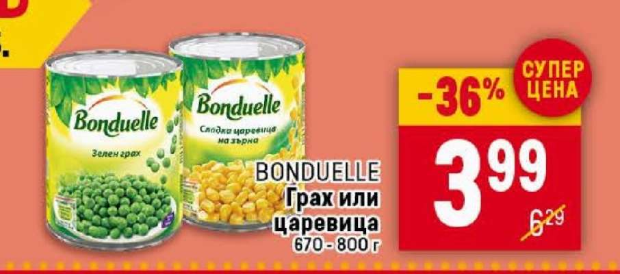 BONDUELLE Грах или царевица