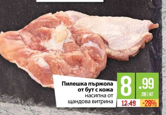Пилешка пържола от бут с кожа