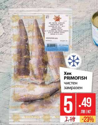 Хек PRIMOFISH
