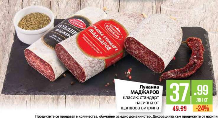 Луканка МАДЖАРОВ