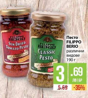 Песто FILIPPO BERIO