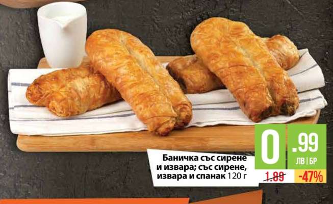 Баничка със сирене и извара; със сирене, извара и спанак