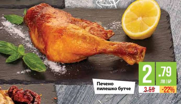 Печено пилешко бутче