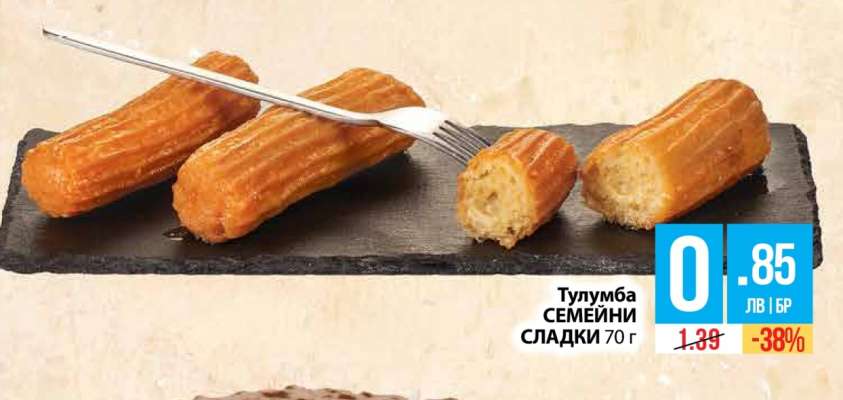 Тулумба СЕМЕЙНИ СЛАДКИ 70 г
