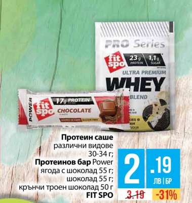 Протеин саше и Протеинов бар FIT SPO