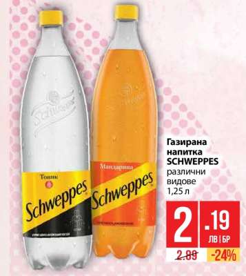 Газирана напитка SCHWEPPES