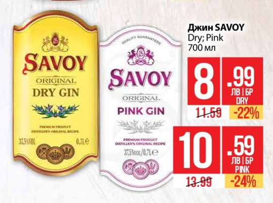 Джин SAVOY Dry