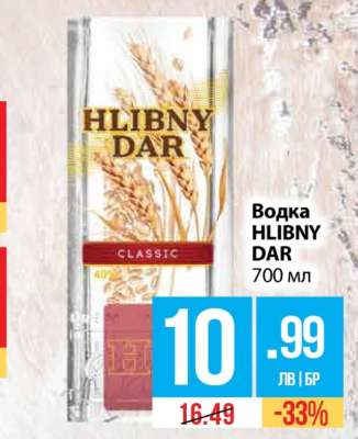 Водка Hlibny Dar