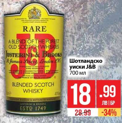 Шотландско уиски J&B