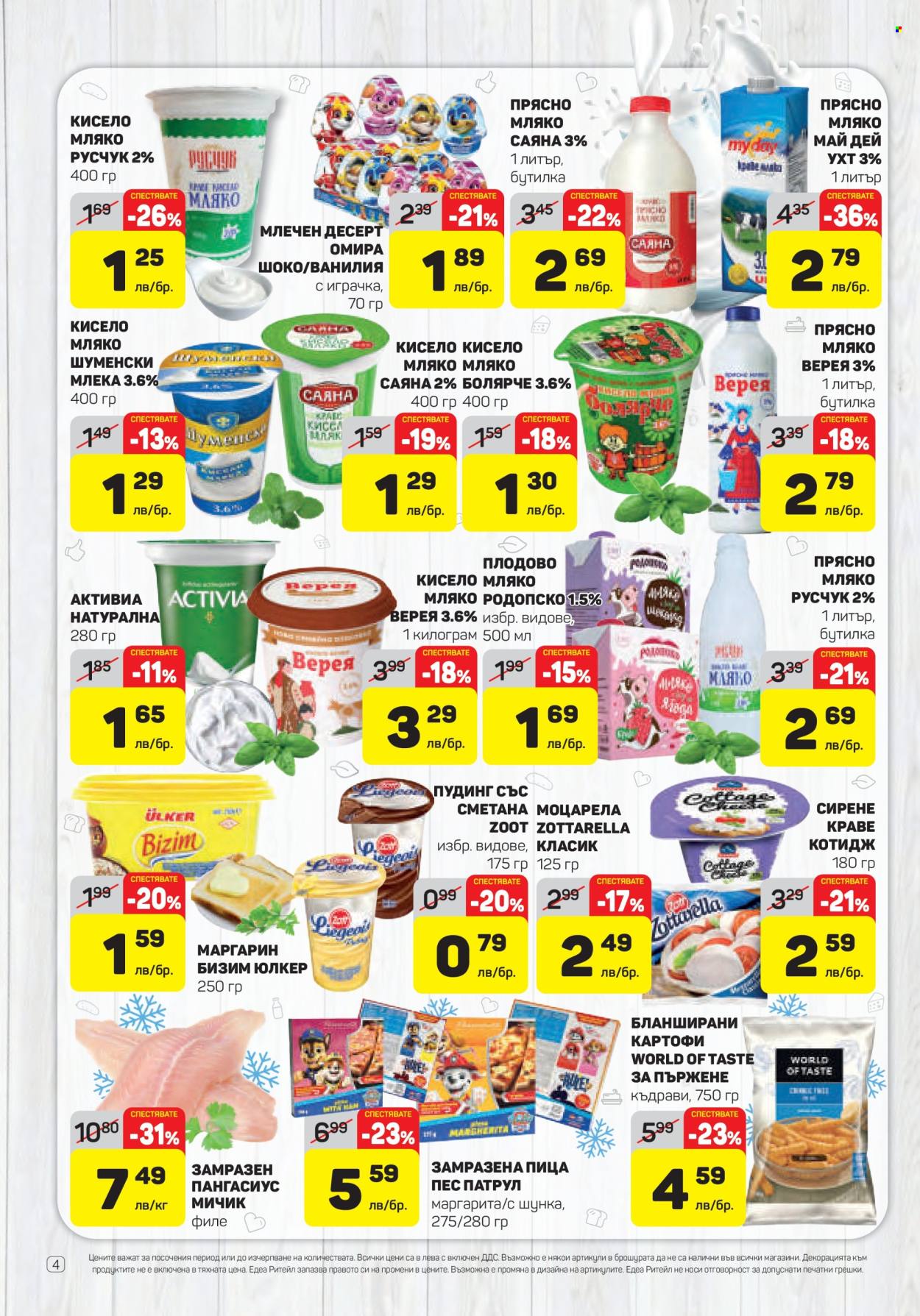 Брошура на ЕДЕА - 29.05.2025 - 04.06.2025. Страница 4