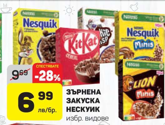 Зърнена закуска Нескуик