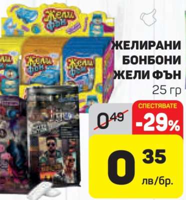 ЖЕЛИРАНИ БОНБОНИ ЖЕЛИ ФЪН