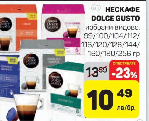 НЕСКАФЕ DOLCE GUSTO