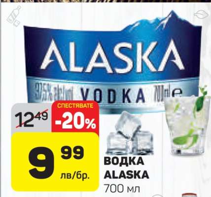 ВОДКА ALASKA
