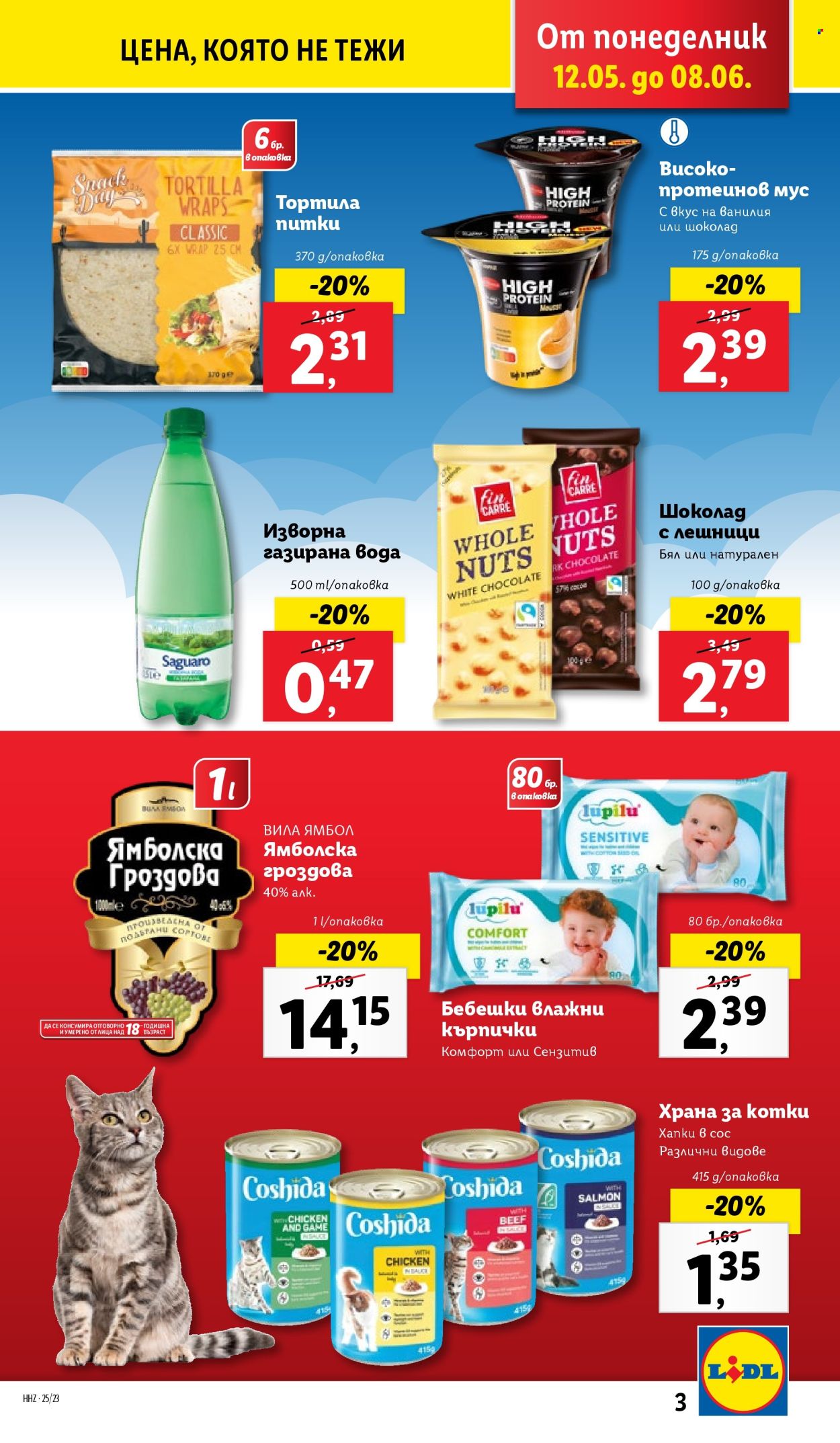 Брошура на Лидл - 02.06.2025 - 08.06.2025. Страница 3