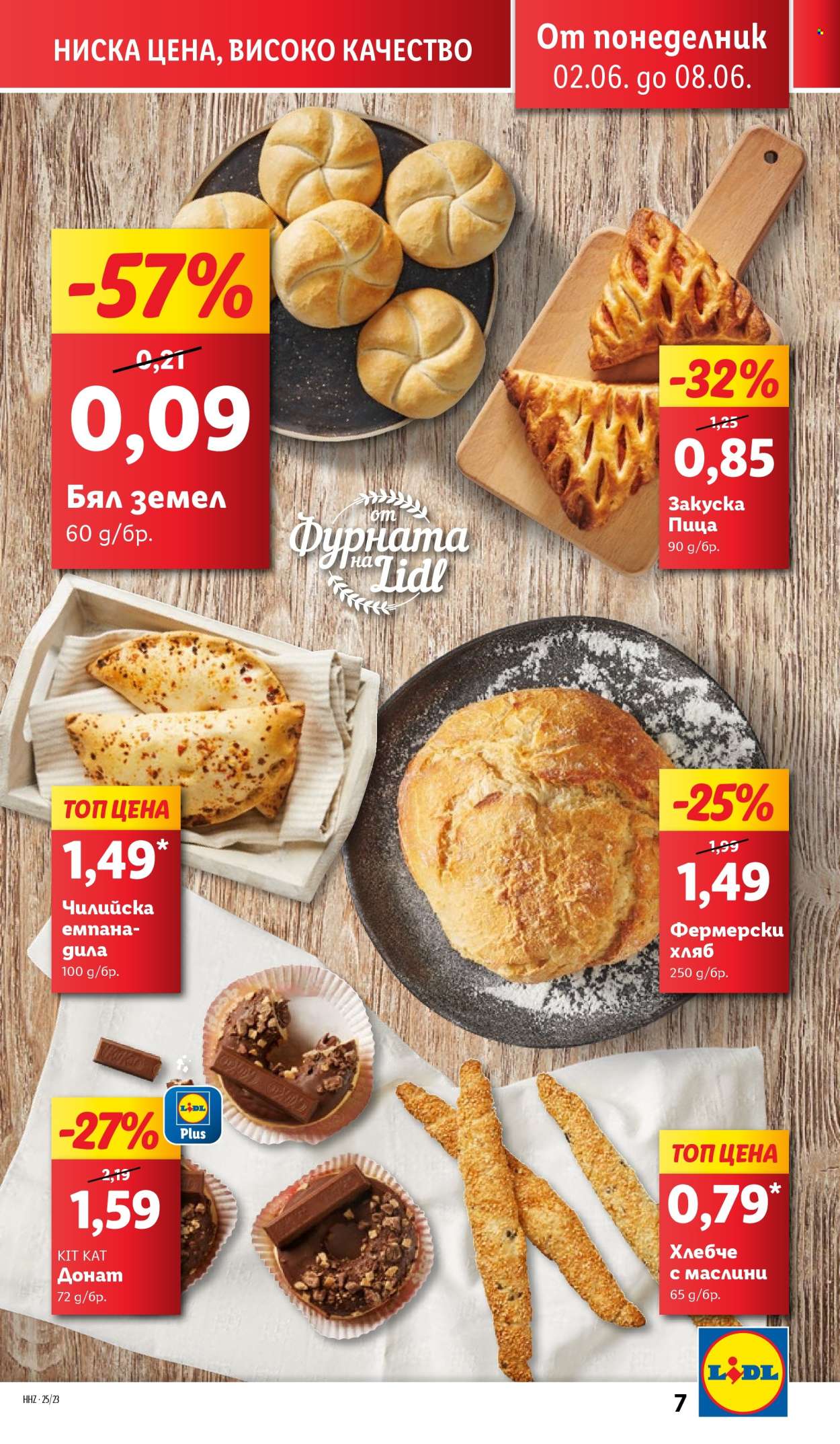 Брошура на Лидл - 02.06.2025 - 08.06.2025. Страница 7
