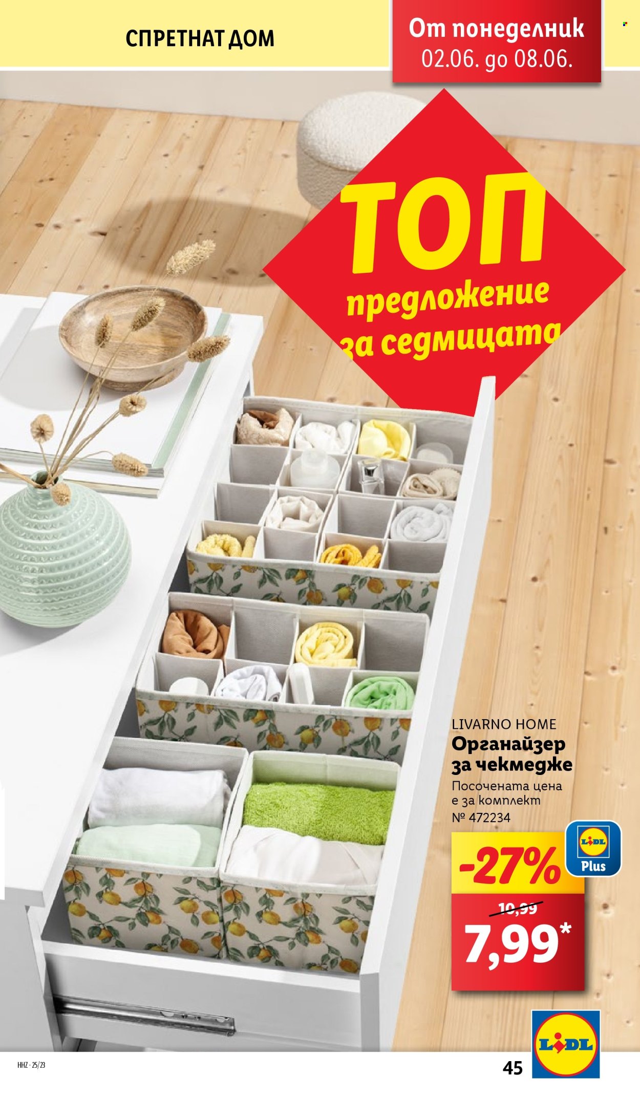 Брошура на Лидл - 02.06.2025 - 08.06.2025. Страница 45