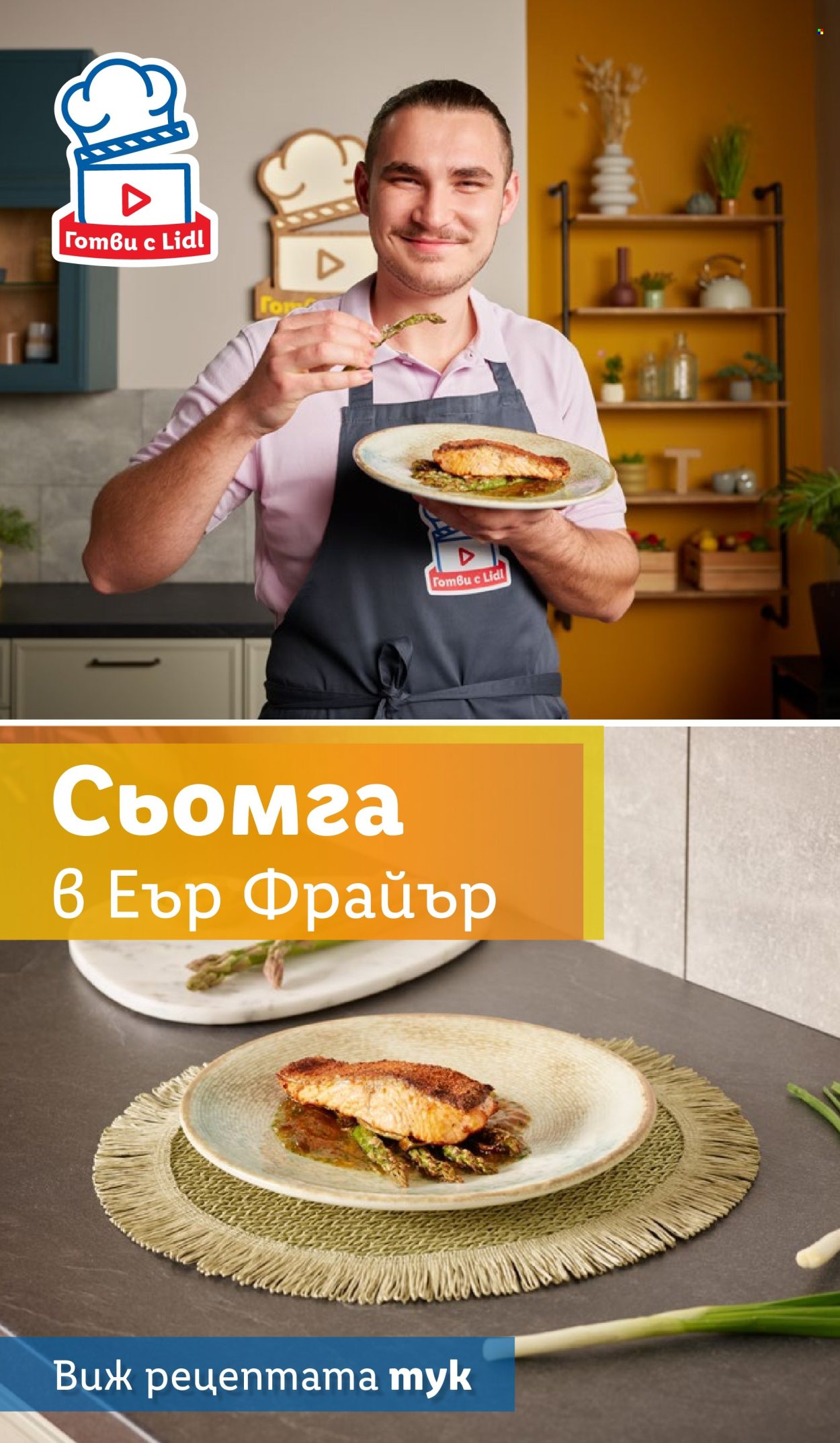 Брошура на Лидл - 02.06.2025 - 08.06.2025. Страница 69