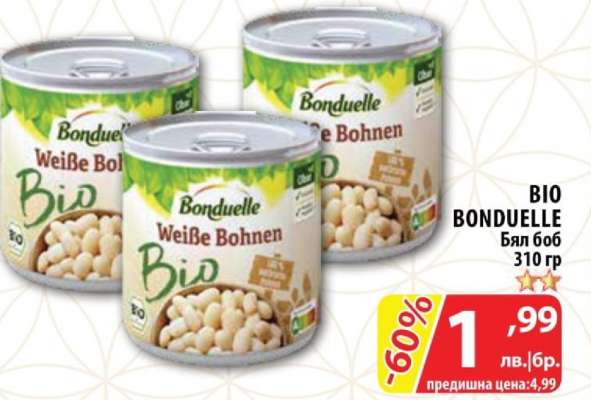 BIO BONDUELLE Бял боб