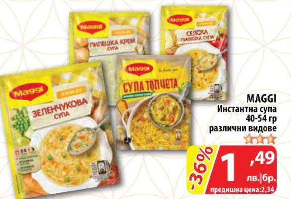 MAGGI Инстантна супа