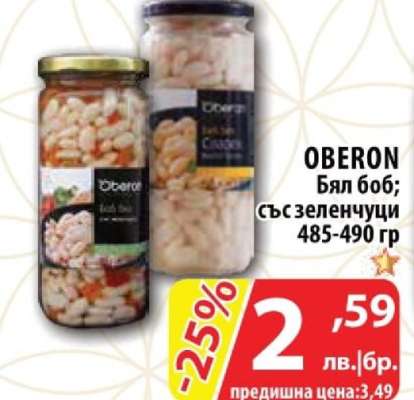 OBERON Бял боб със зеленчуци