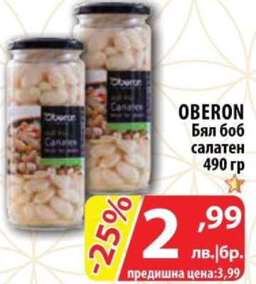 OBERON Бял боб салатен